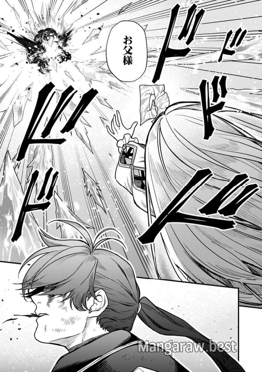 娘に断罪される悪役公爵に転生してました ～悪役ムーブをやめたのになぜか娘が『氷の令嬢』化する件～ 第1話 - Page 3