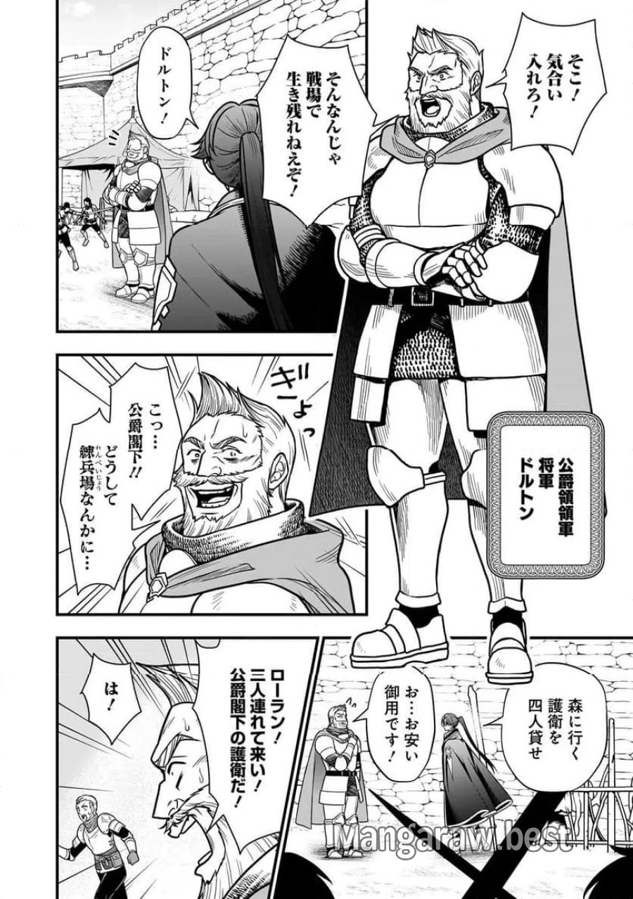 娘に断罪される悪役公爵に転生してました ～悪役ムーブをやめたのになぜか娘が『氷の令嬢』化する件～ 第1話 - Page 32