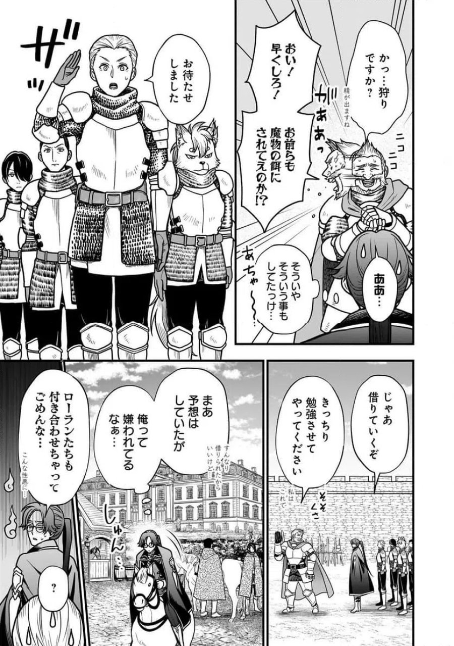 娘に断罪される悪役公爵に転生してました ～悪役ムーブをやめたのになぜか娘が『氷の令嬢』化する件～ 第1話 - Page 33