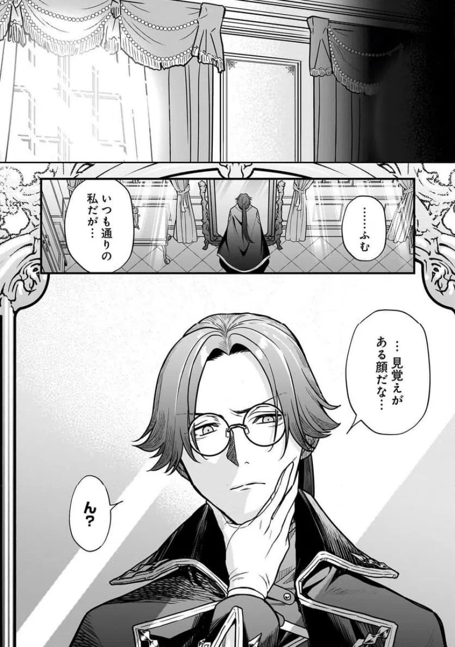 娘に断罪される悪役公爵に転生してました ～悪役ムーブをやめたのになぜか娘が『氷の令嬢』化する件～ 第1話 - Page 5