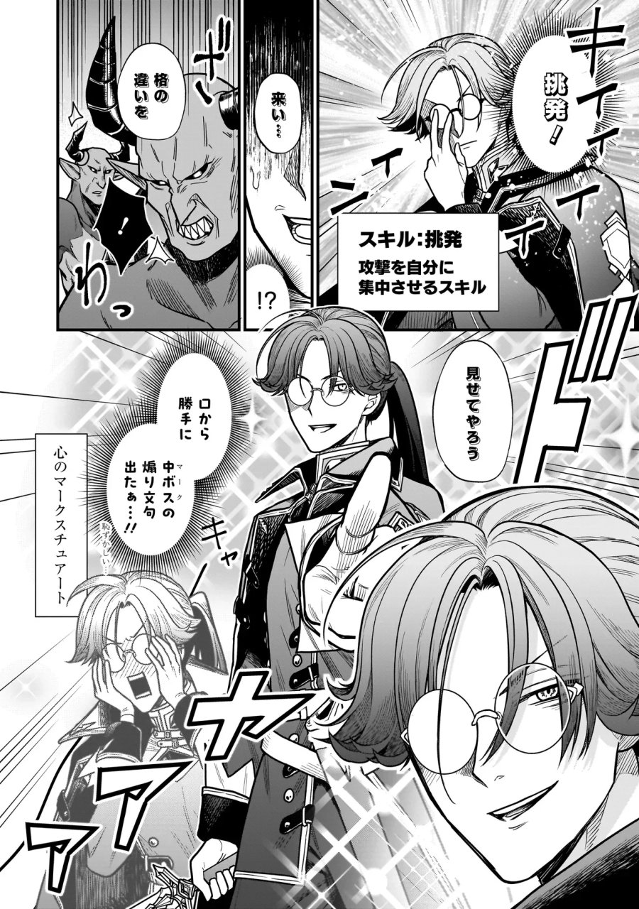 娘に断罪される悪役公爵に転生してました ～悪役ムーブをやめたのになぜか娘が『氷の令嬢』化する件～ 第4.1話 - Page 12