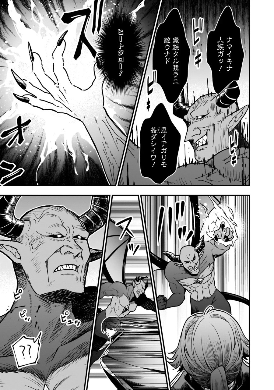 娘に断罪される悪役公爵に転生してました ～悪役ムーブをやめたのになぜか娘が『氷の令嬢』化する件～ 第4.1話 - Page 13