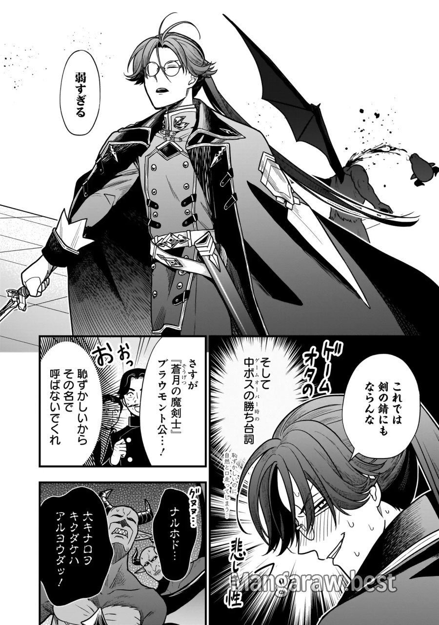 娘に断罪される悪役公爵に転生してました ～悪役ムーブをやめたのになぜか娘が『氷の令嬢』化する件～ 第4.1話 - Page 14