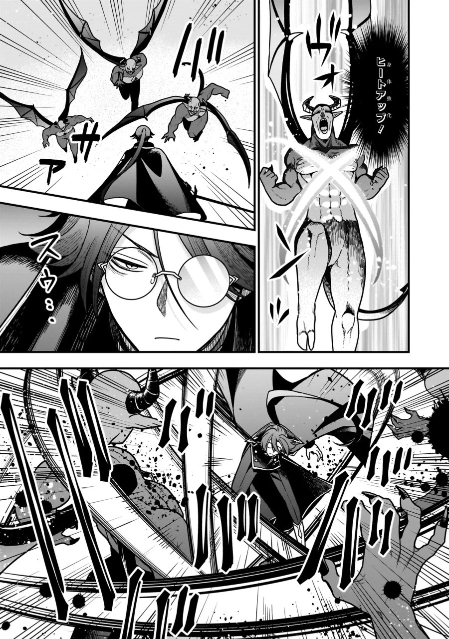 娘に断罪される悪役公爵に転生してました ～悪役ムーブをやめたのになぜか娘が『氷の令嬢』化する件～ 第4.1話 - Page 15