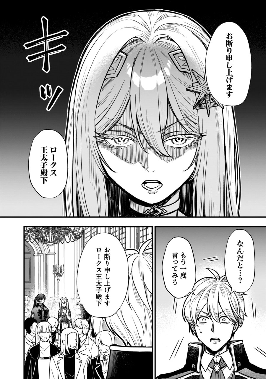 娘に断罪される悪役公爵に転生してました ～悪役ムーブをやめたのになぜか娘が『氷の令嬢』化する件～ 第4.1話 - Page 2