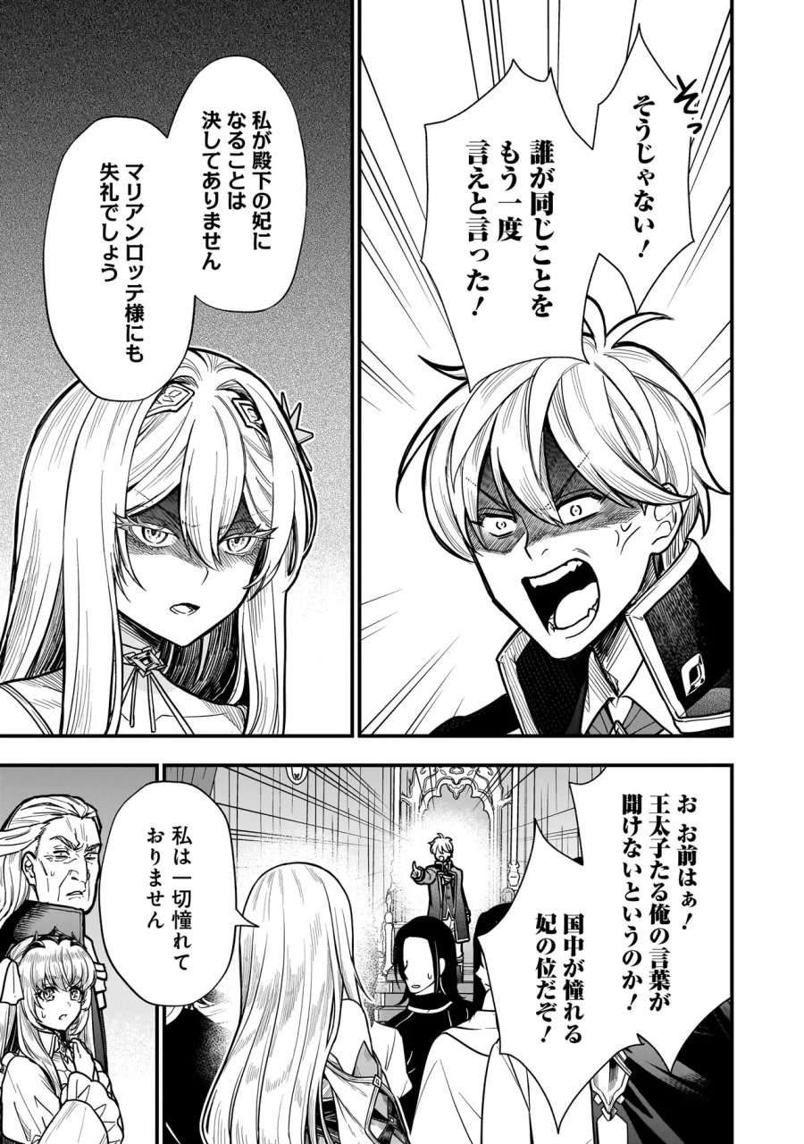 娘に断罪される悪役公爵に転生してました ～悪役ムーブをやめたのになぜか娘が『氷の令嬢』化する件～ 第4.1話 - Page 3