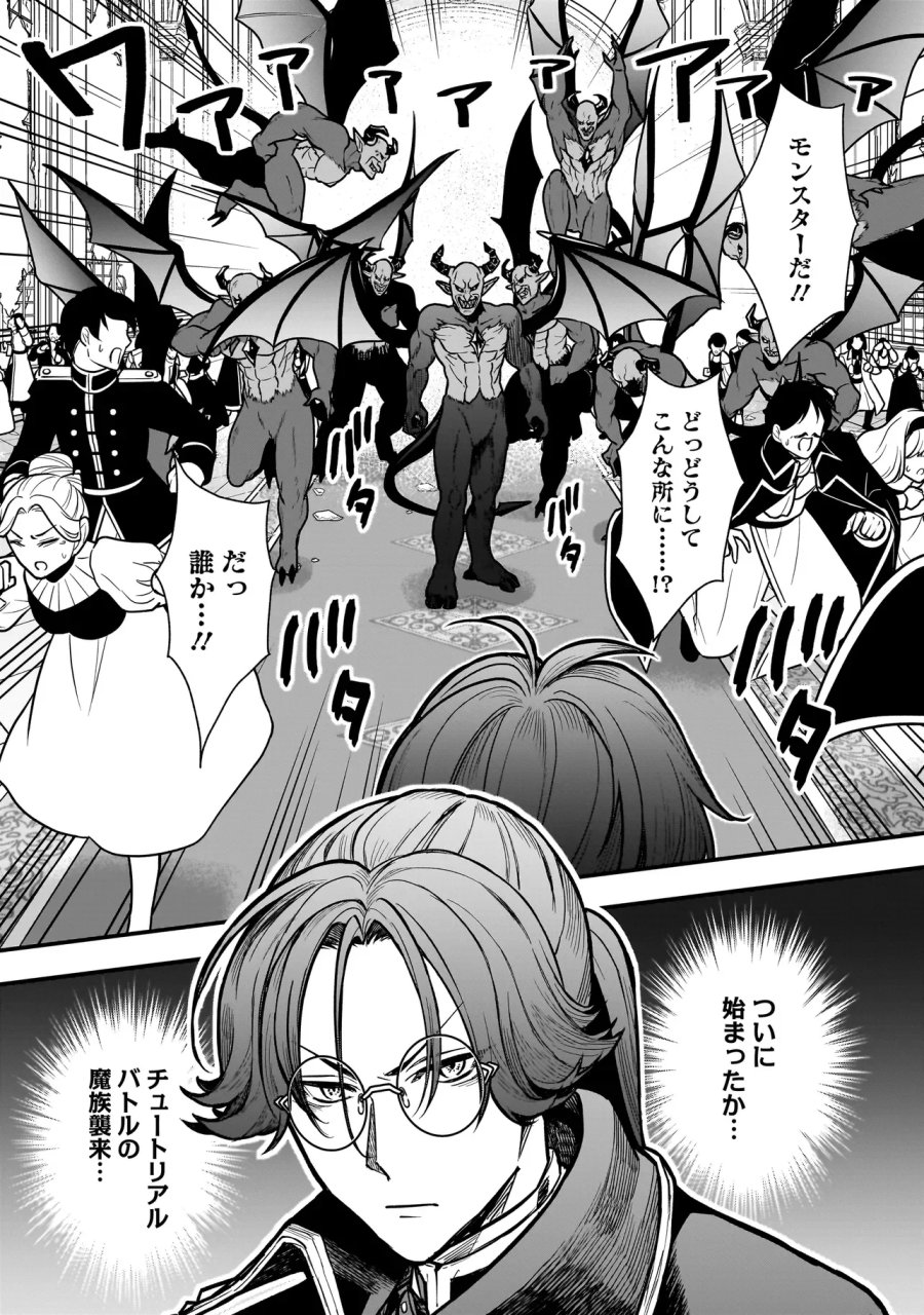 娘に断罪される悪役公爵に転生してました ～悪役ムーブをやめたのになぜか娘が『氷の令嬢』化する件～ 第4.1話 - Page 5