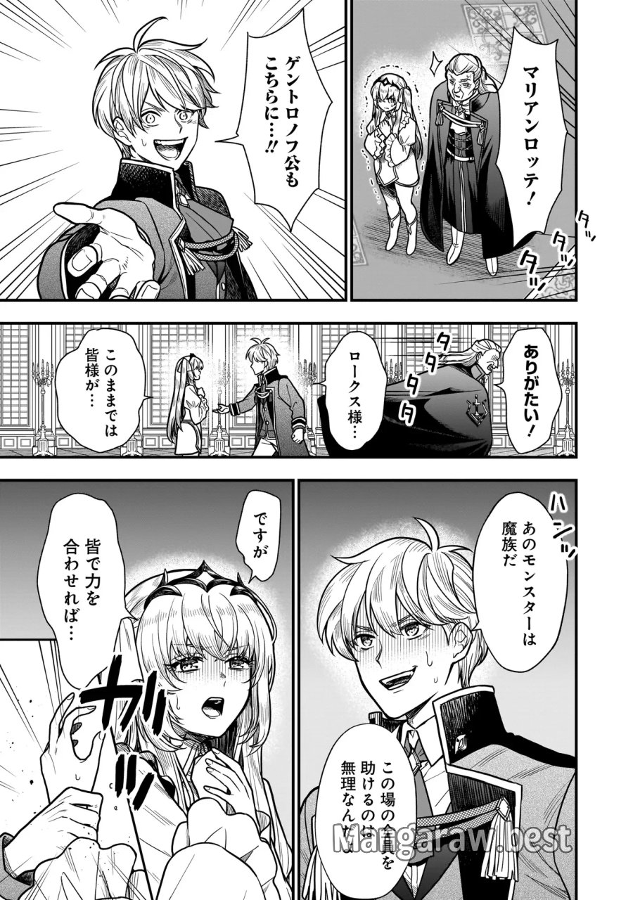 娘に断罪される悪役公爵に転生してました ～悪役ムーブをやめたのになぜか娘が『氷の令嬢』化する件～ 第4.1話 - Page 7