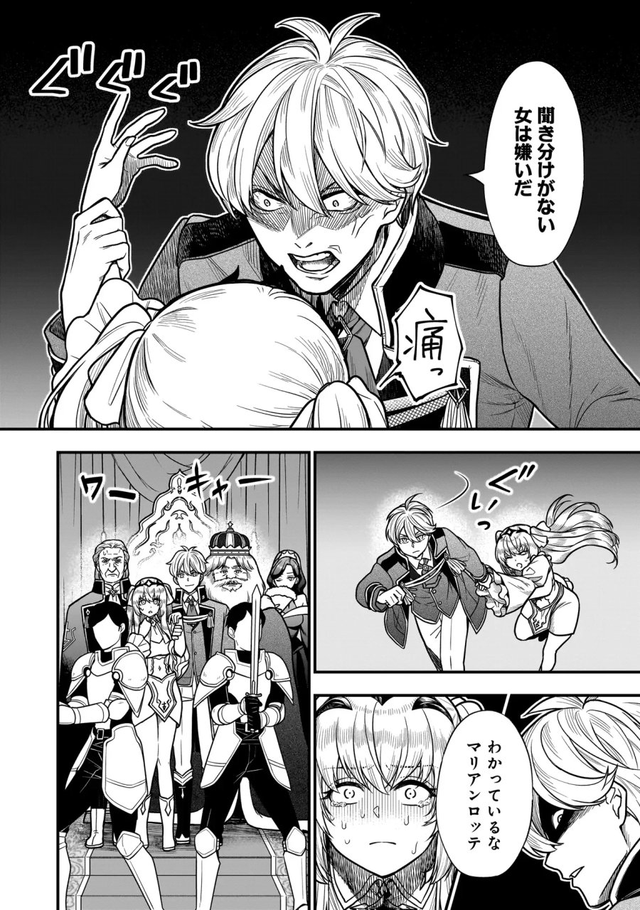 娘に断罪される悪役公爵に転生してました ～悪役ムーブをやめたのになぜか娘が『氷の令嬢』化する件～ 第4.1話 - Page 8