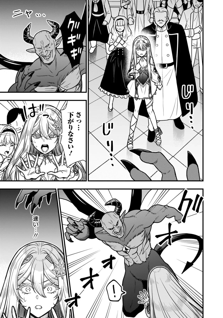 娘に断罪される悪役公爵に転生してました ～悪役ムーブをやめたのになぜか娘が『氷の令嬢』化する件～ 第4.1話 - Page 9