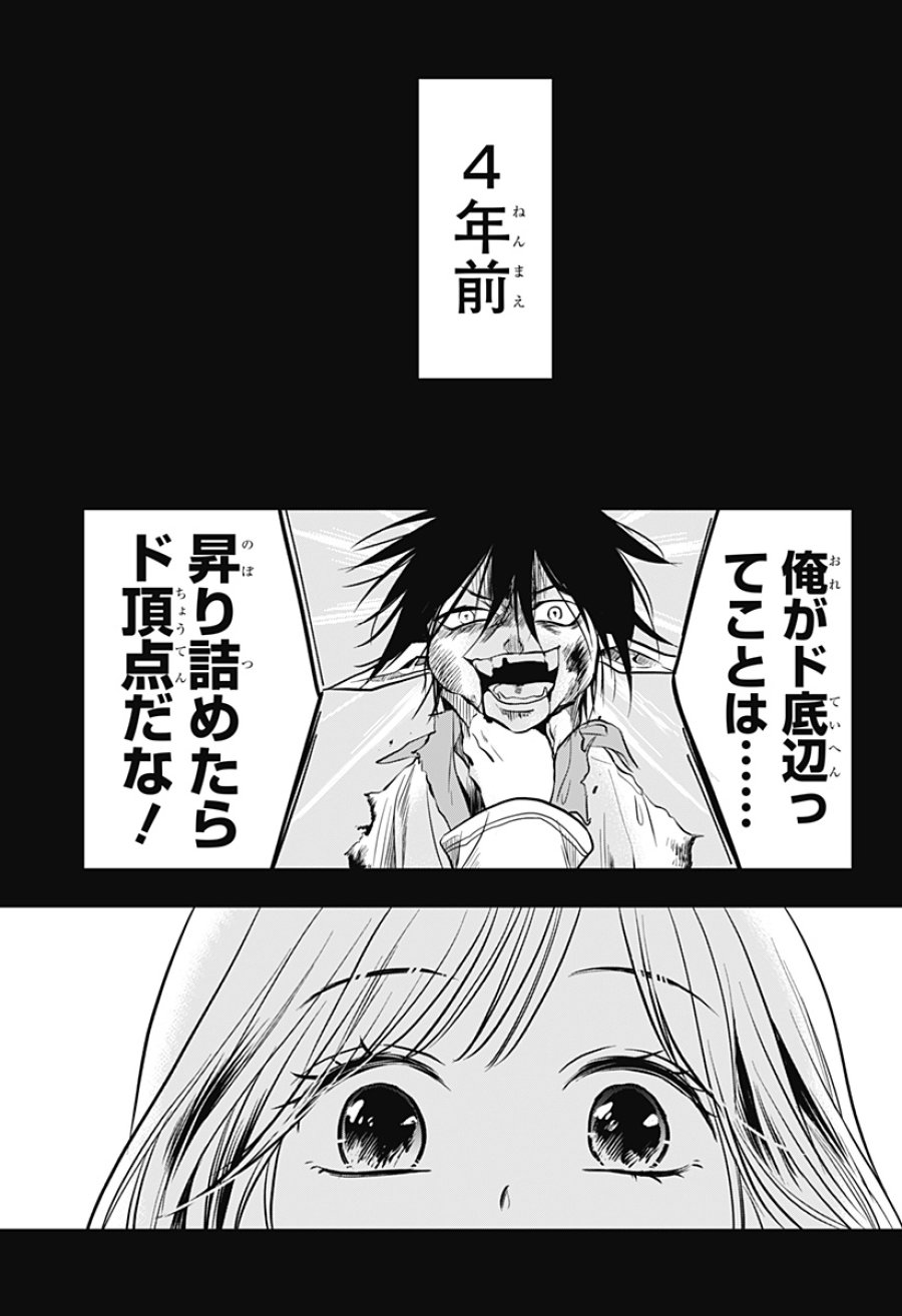 打ち切られ漫画家と同人女 第9話 - Trang 1