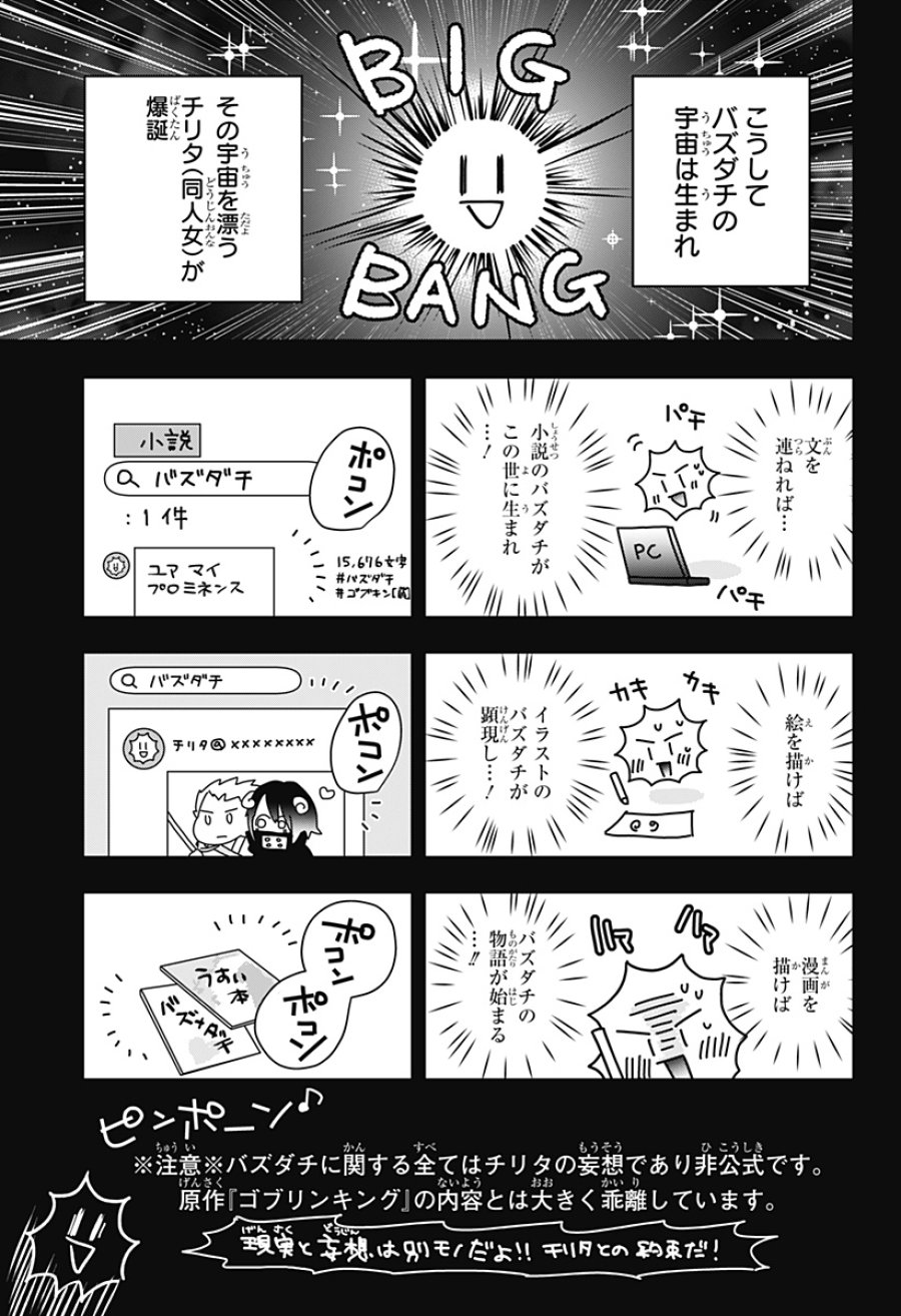 打ち切られ漫画家と同人女 第9話 - Trang 13