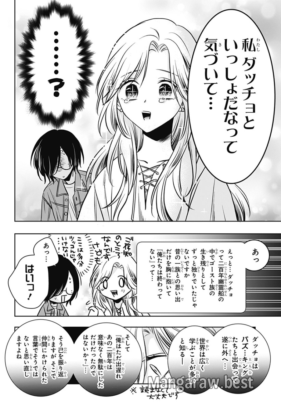 打ち切られ漫画家と同人女 第9話 - Trang 20