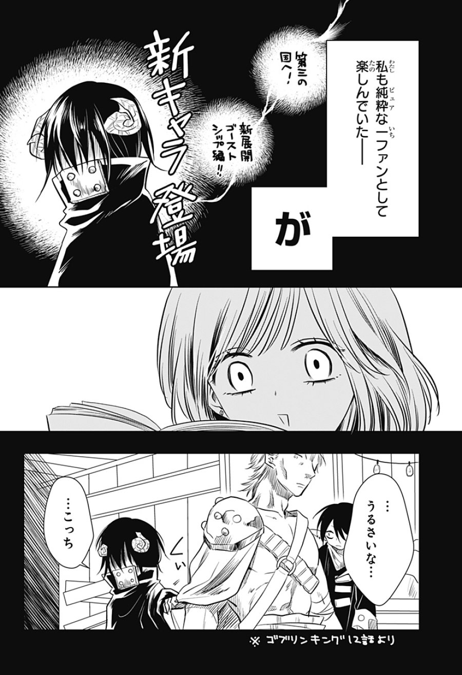 打ち切られ漫画家と同人女 第9話 - Trang 6
