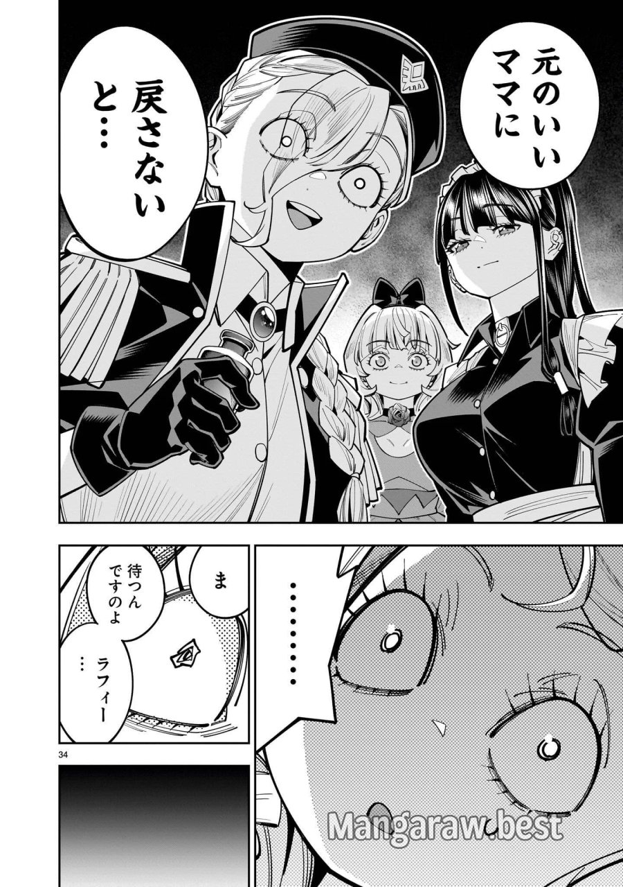 死に戻り王女は生き延びるために百合ハーレムを作ることにした 第18.2話 - Page 10