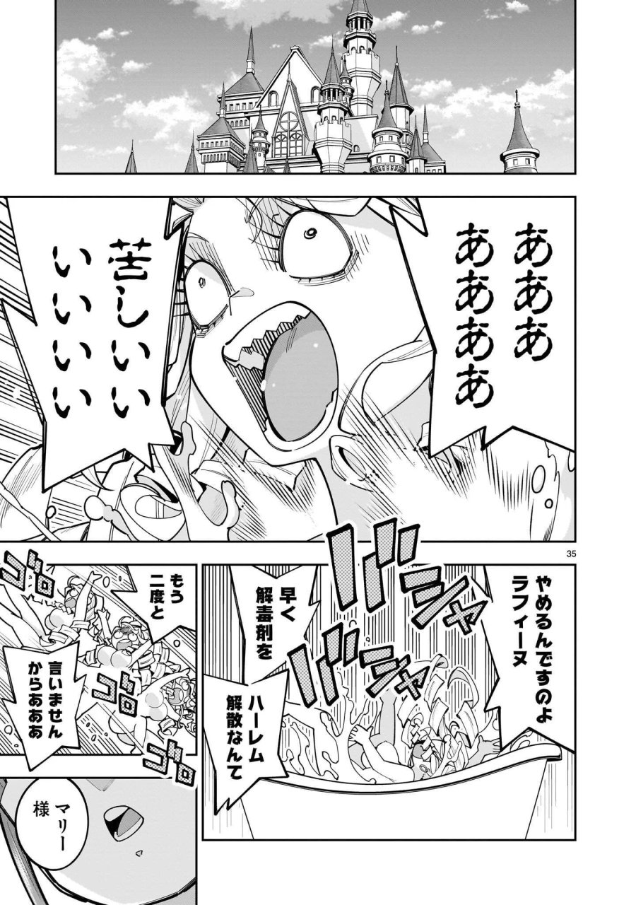 死に戻り王女は生き延びるために百合ハーレムを作ることにした 第18.2話 - Page 11