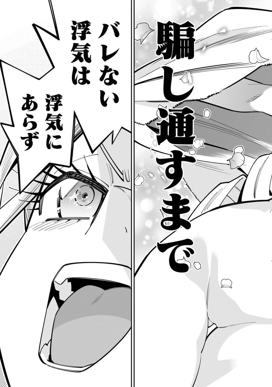 死に戻り王女は生き延びるために百合ハーレムを作ることにした 第18.2話 - Page 15