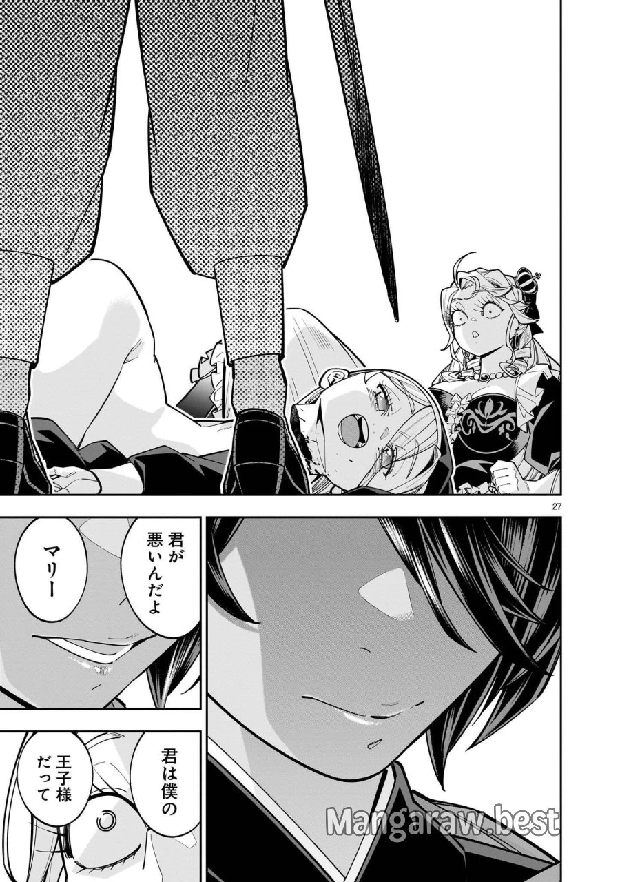 死に戻り王女は生き延びるために百合ハーレムを作ることにした 第18.2話 - Page 3
