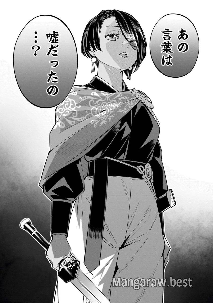 死に戻り王女は生き延びるために百合ハーレムを作ることにした 第18.2話 - Page 4