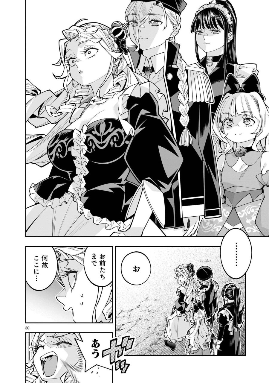 死に戻り王女は生き延びるために百合ハーレムを作ることにした 第18.2話 - Page 6