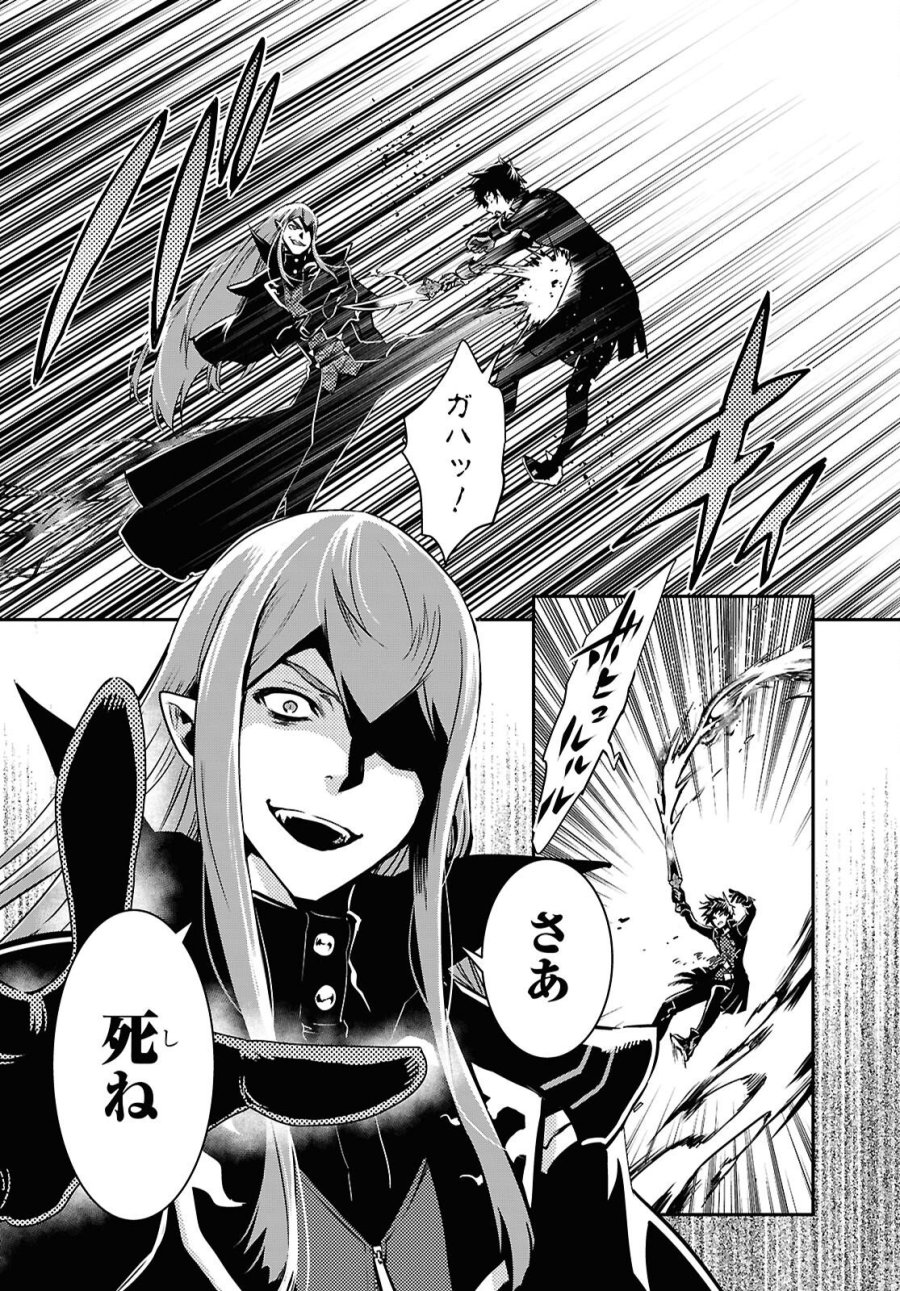 世界最速のレベルアップ 第60話 - Page 10