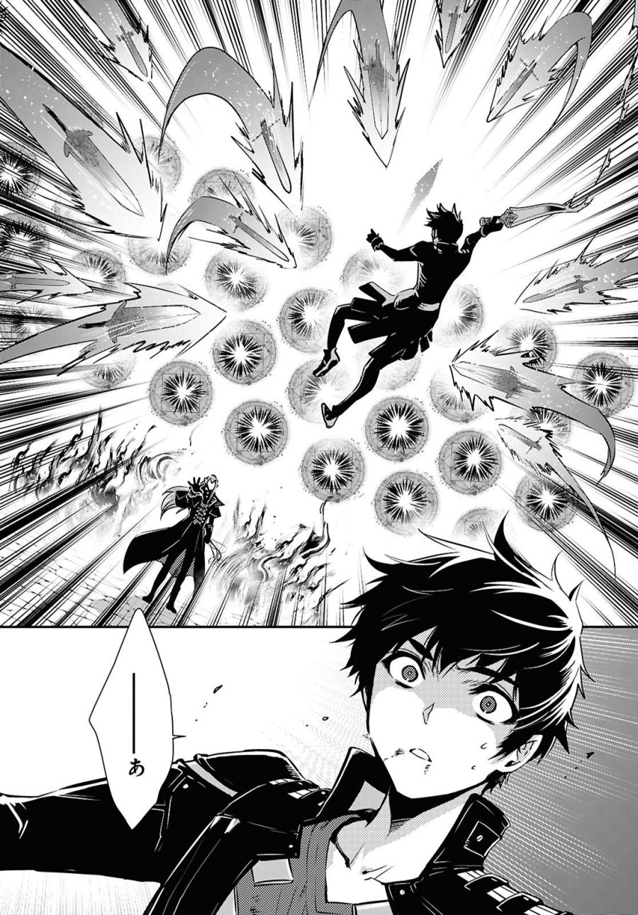 世界最速のレベルアップ 第60話 - Page 11