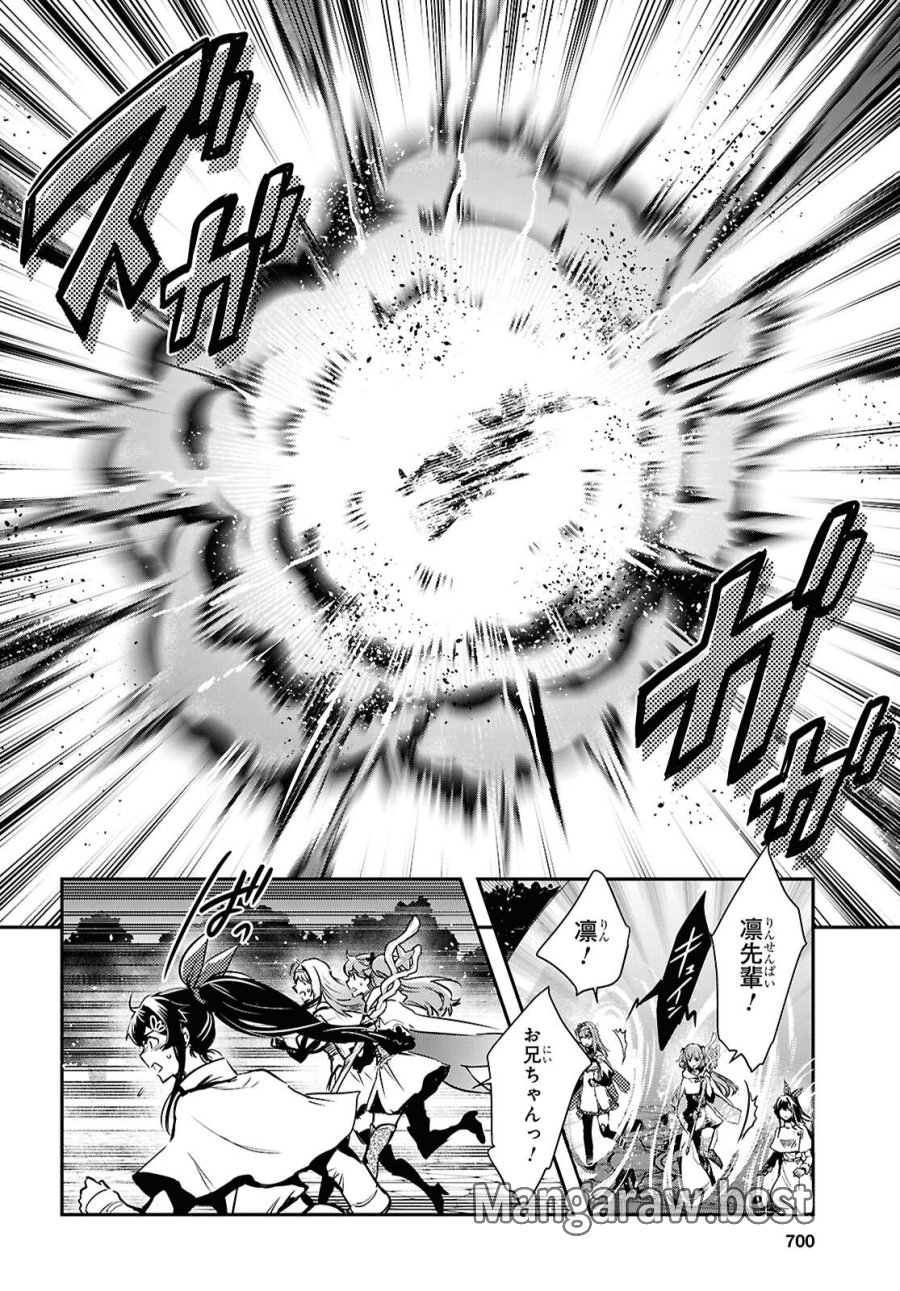 世界最速のレベルアップ 第60話 - Page 12