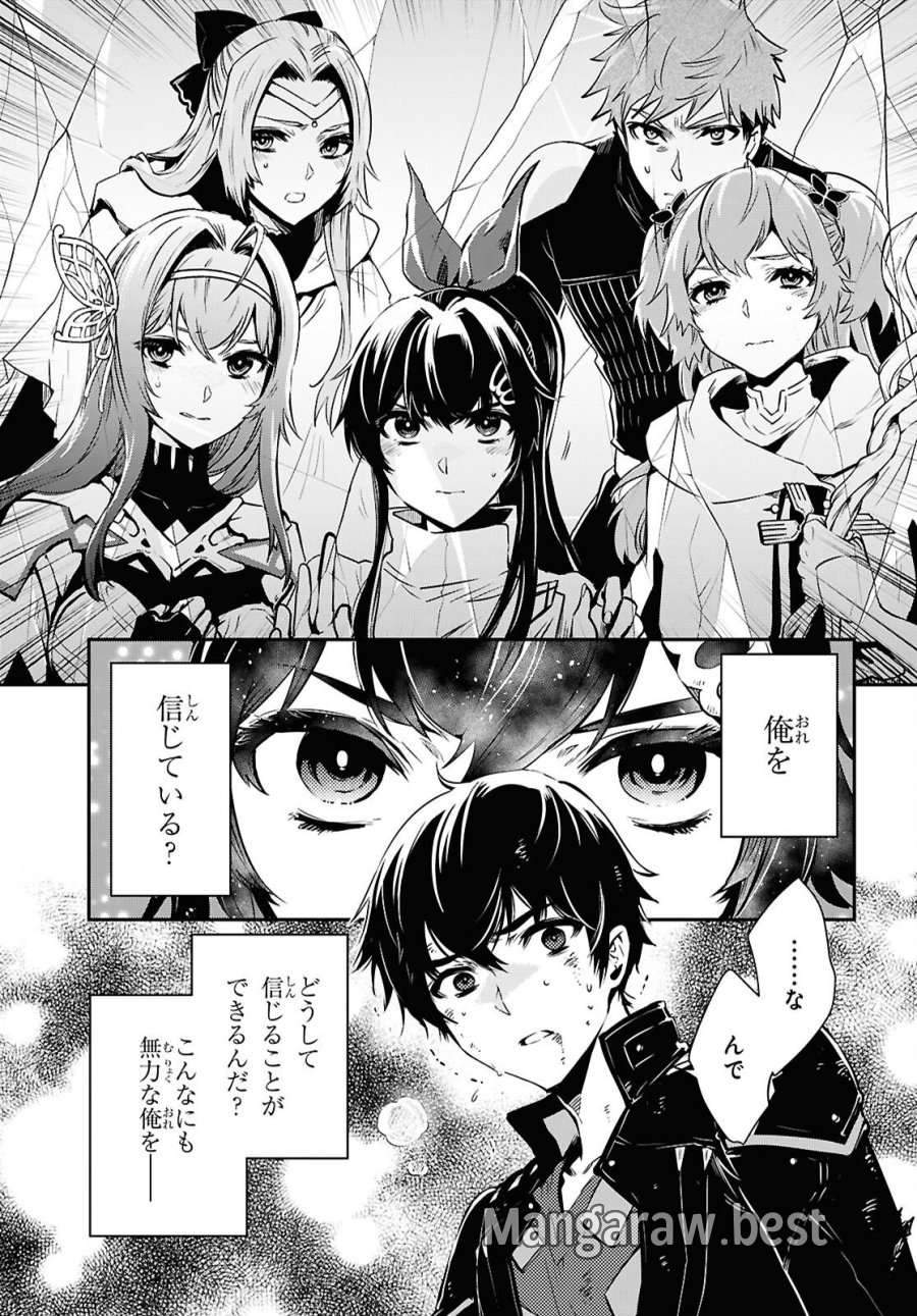 世界最速のレベルアップ 第60話 - Page 19