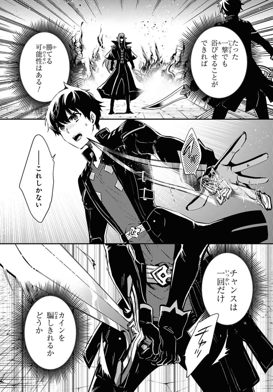 世界最速のレベルアップ 第60話 - Page 2