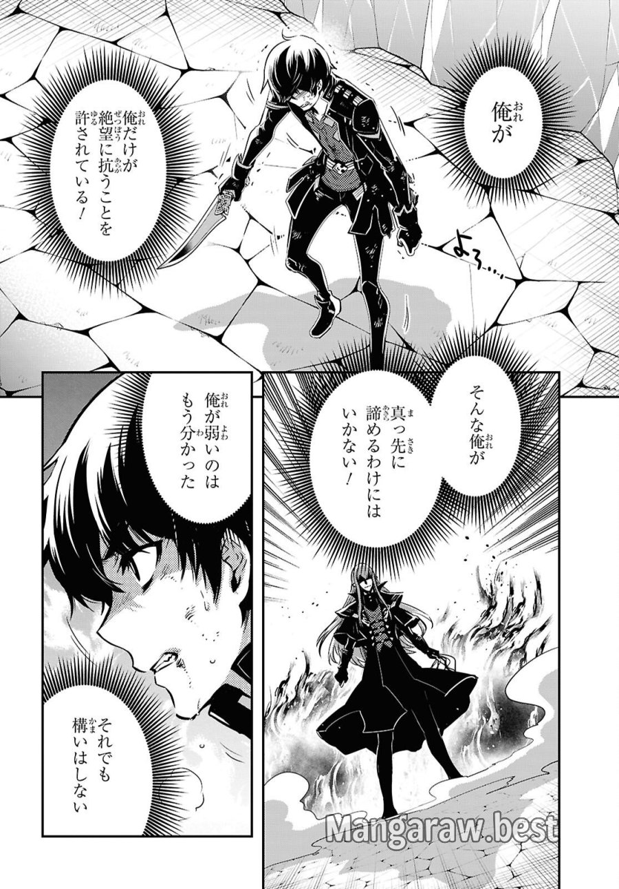 世界最速のレベルアップ 第60話 - Page 24