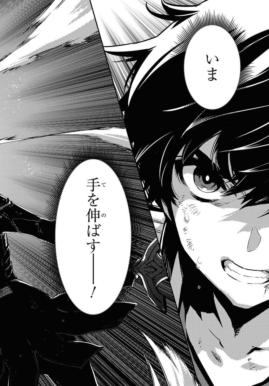 世界最速のレベルアップ 第60話 - Page 28