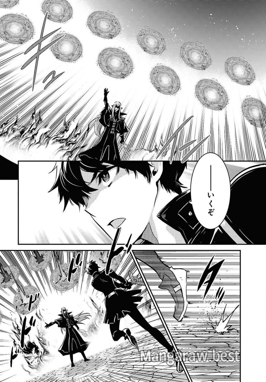 世界最速のレベルアップ 第60話 - Page 4
