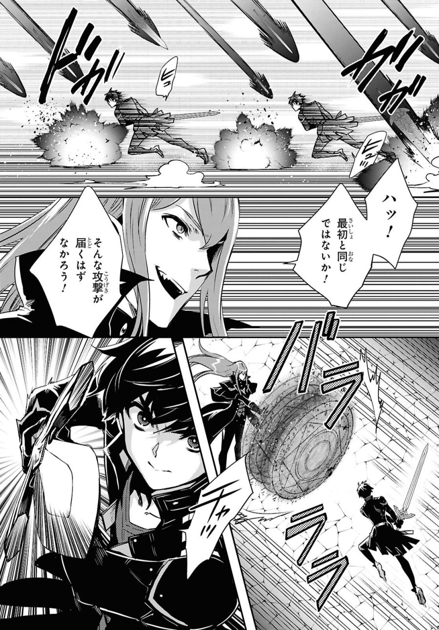 世界最速のレベルアップ 第60話 - Page 5