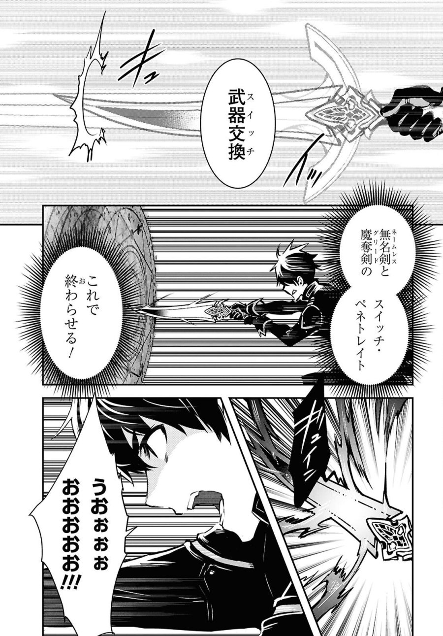 世界最速のレベルアップ 第60話 - Page 7