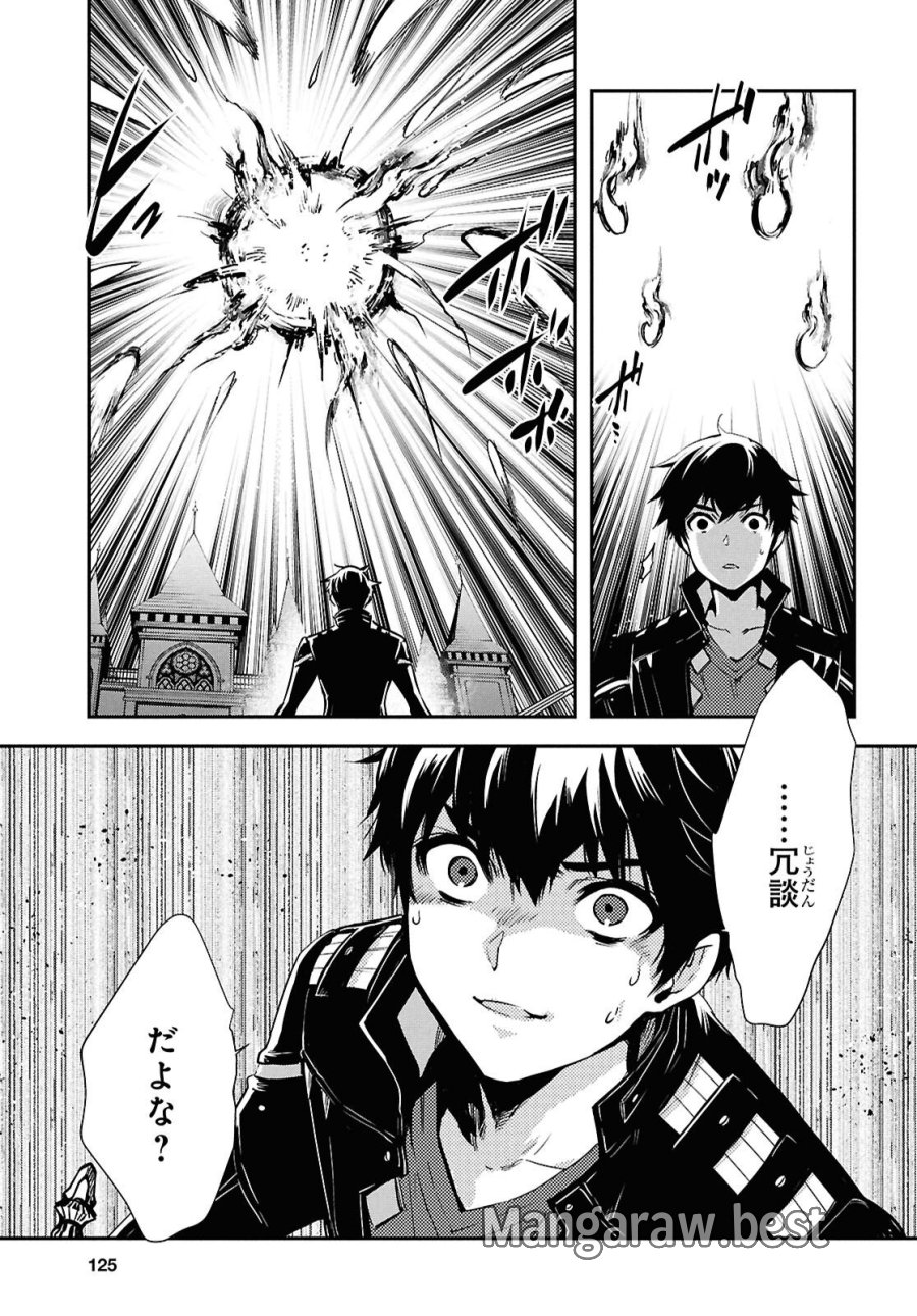 世界最速のレベルアップ 第59話 - Trang 11