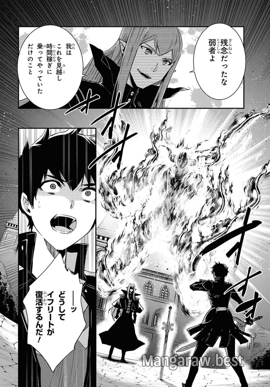 世界最速のレベルアップ 第59話 - Trang 12