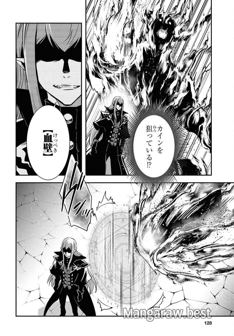 世界最速のレベルアップ 第59話 - Trang 14