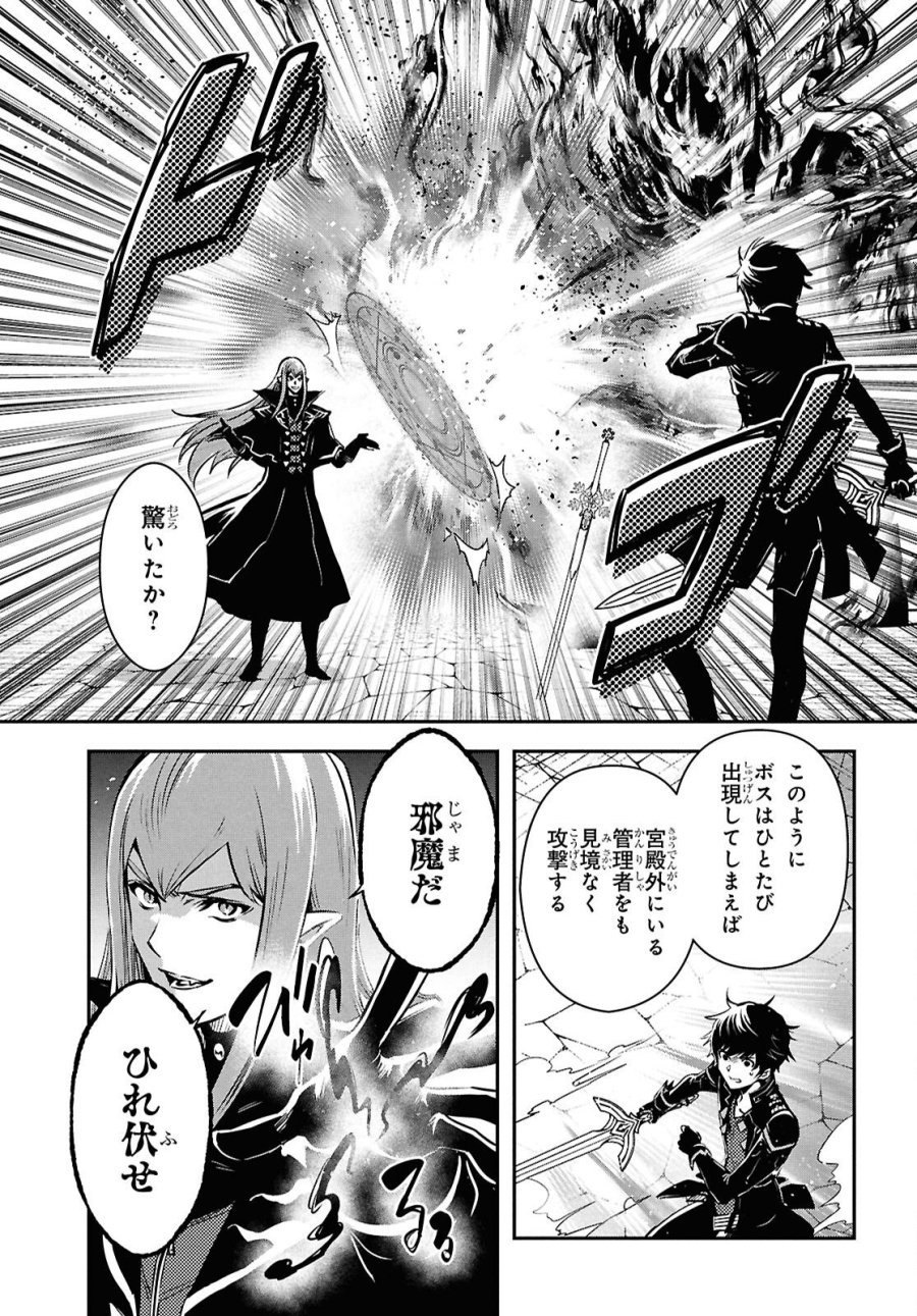 世界最速のレベルアップ 第59話 - Trang 15