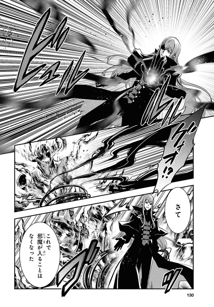 世界最速のレベルアップ 第59話 - Trang 16