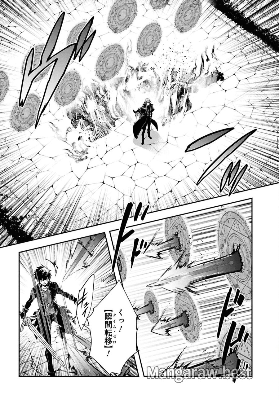 世界最速のレベルアップ 第59話 - Trang 18