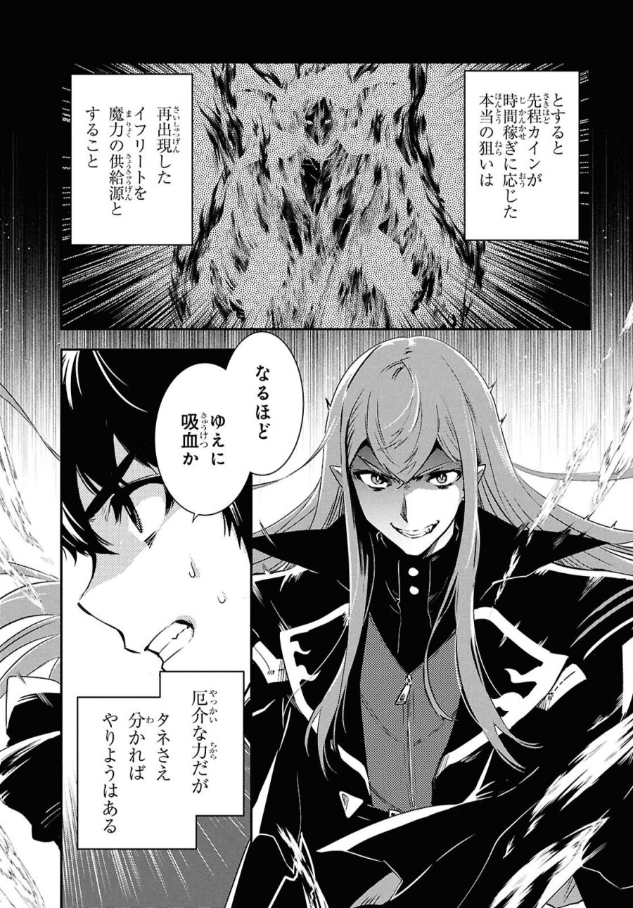 世界最速のレベルアップ 第59話 - Trang 29