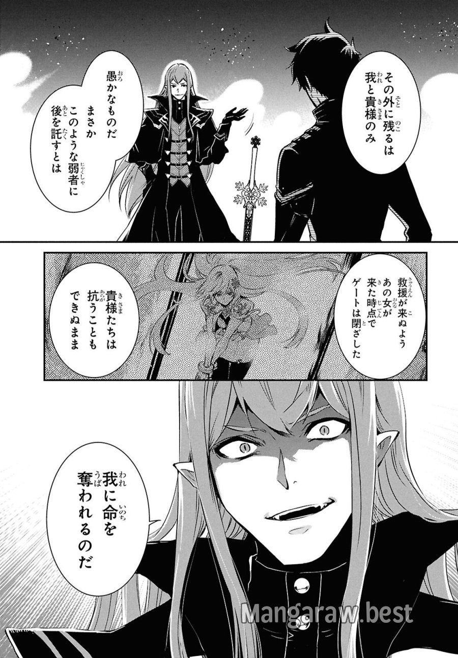 世界最速のレベルアップ 第59話 - Trang 3
