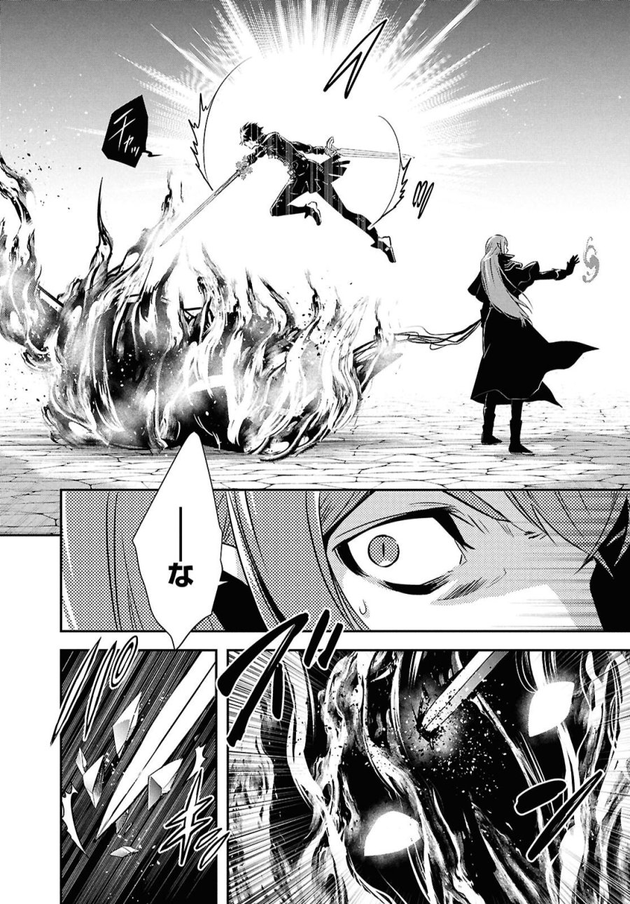 世界最速のレベルアップ 第61話 - Page 10