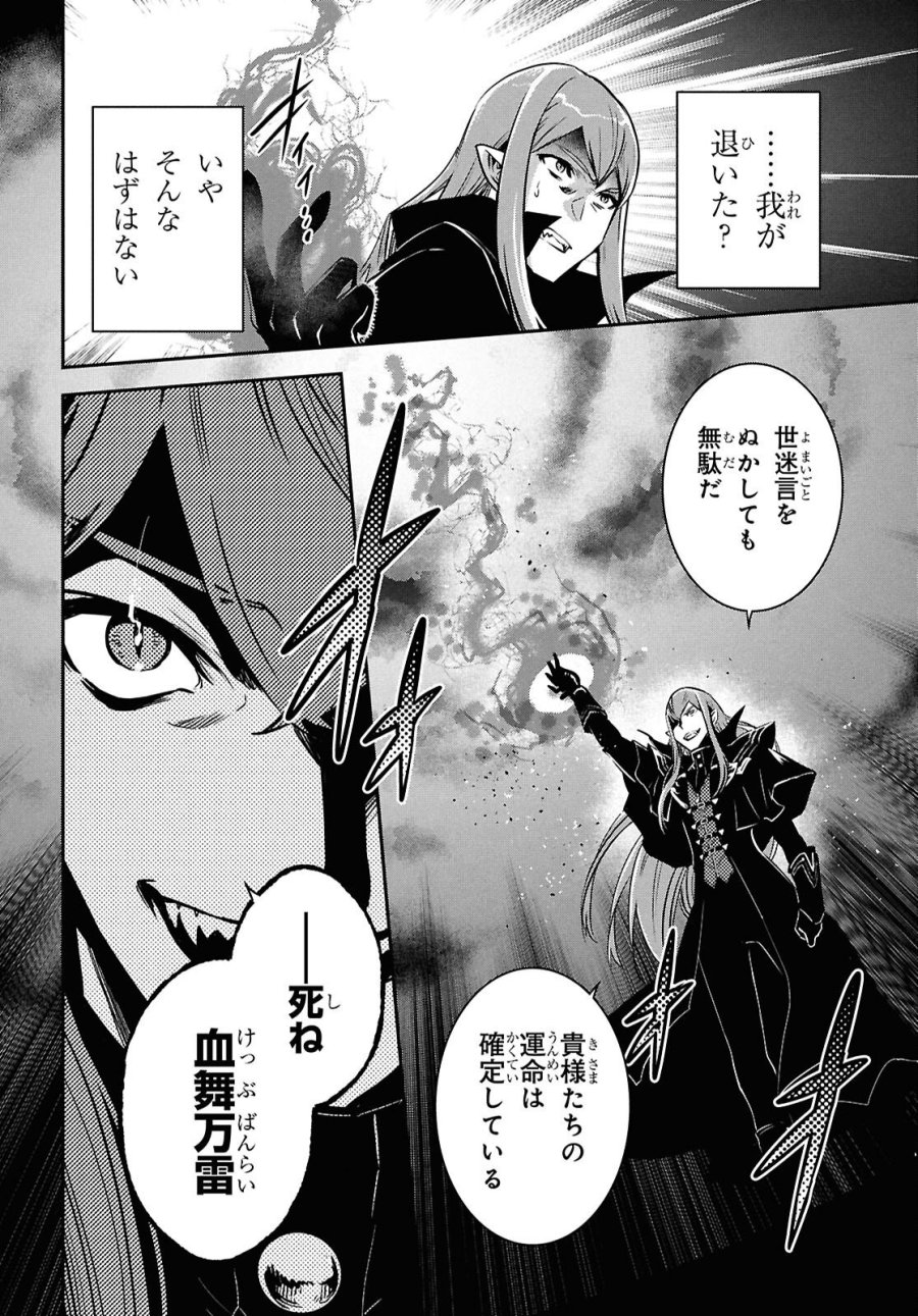 世界最速のレベルアップ 第61話 - Page 13