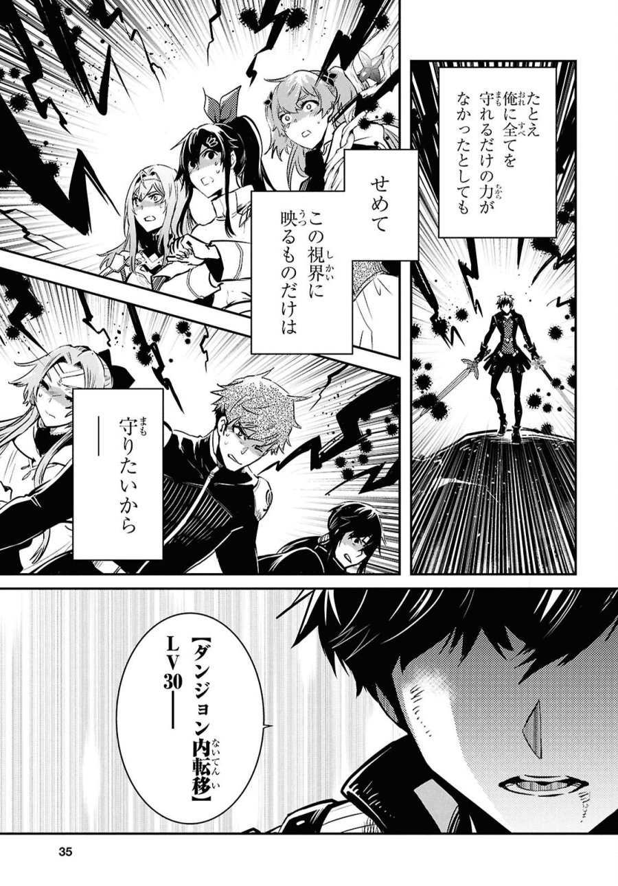 世界最速のレベルアップ 第61話 - Page 16