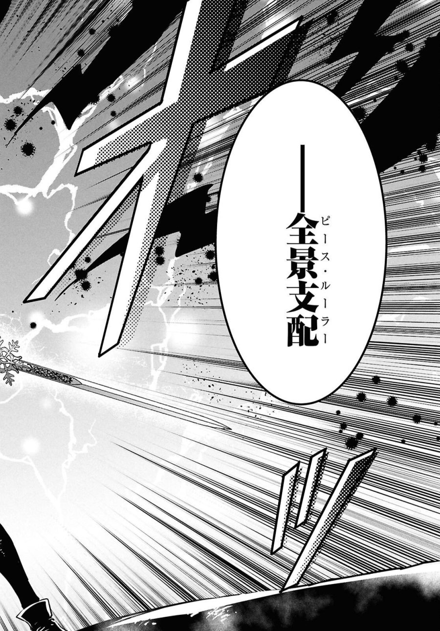 世界最速のレベルアップ 第61話 - Page 17