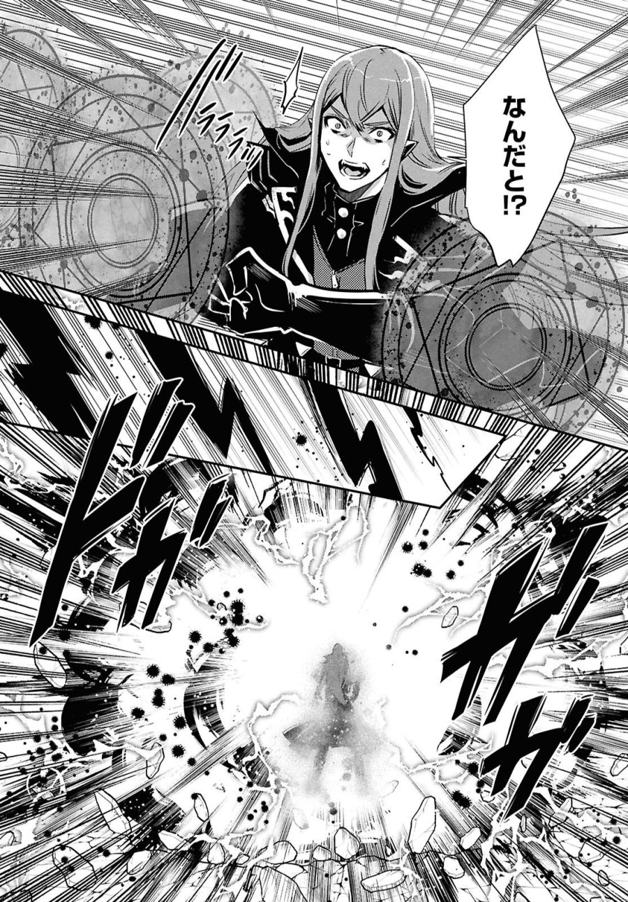 世界最速のレベルアップ 第61話 - Page 21