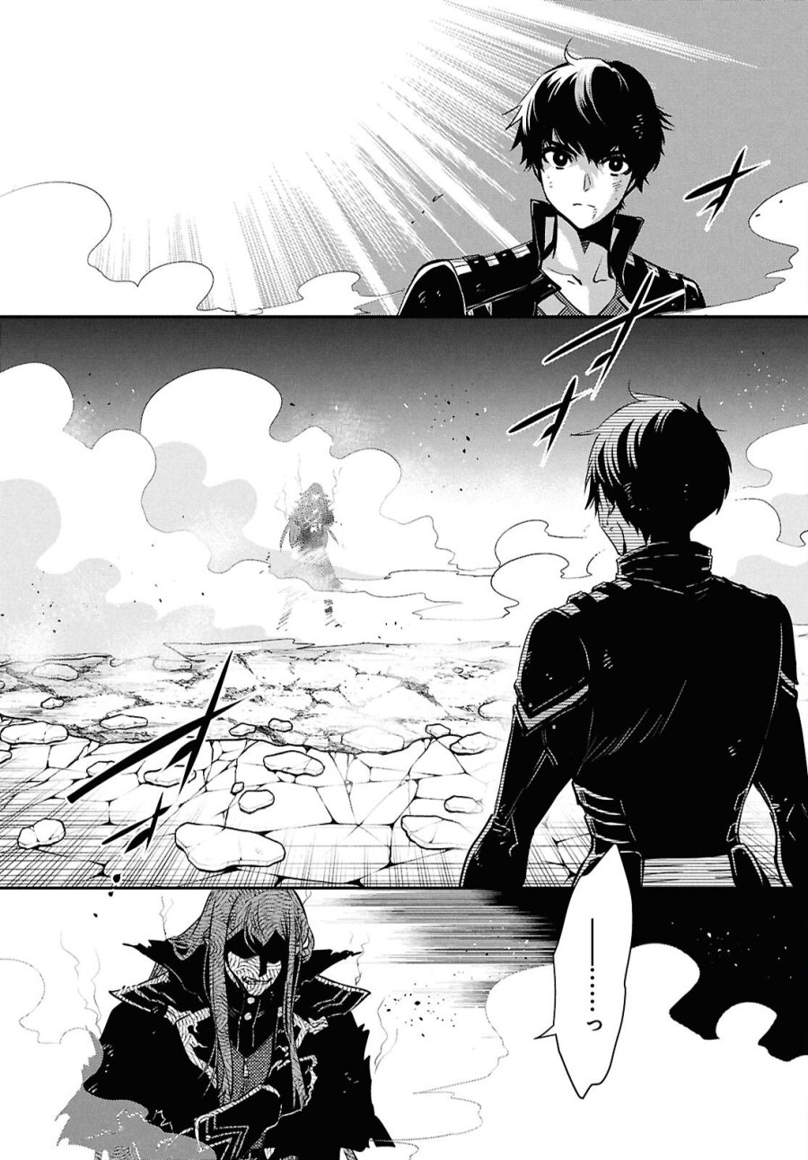世界最速のレベルアップ 第61話 - Page 22