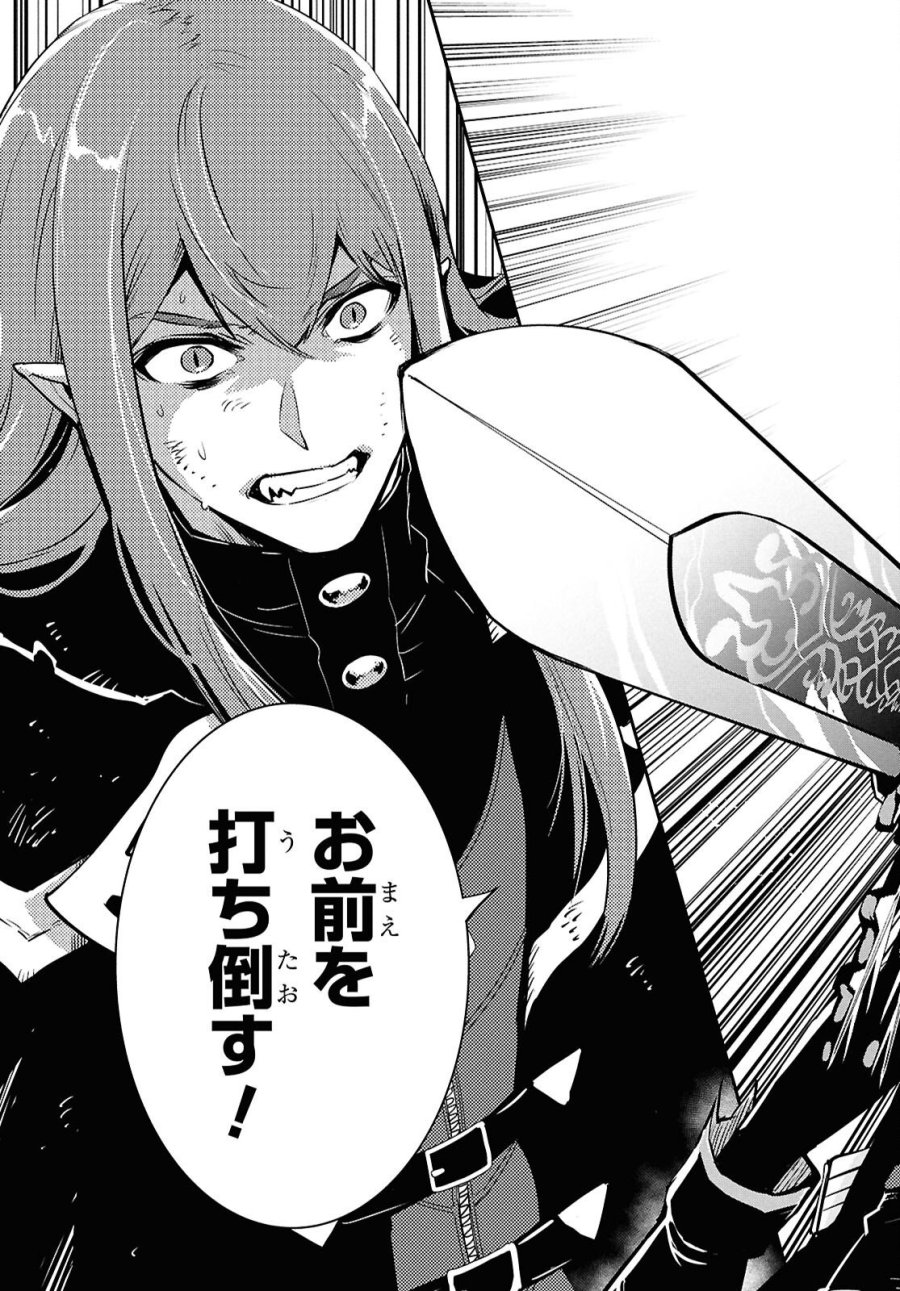 世界最速のレベルアップ 第61話 - Page 28