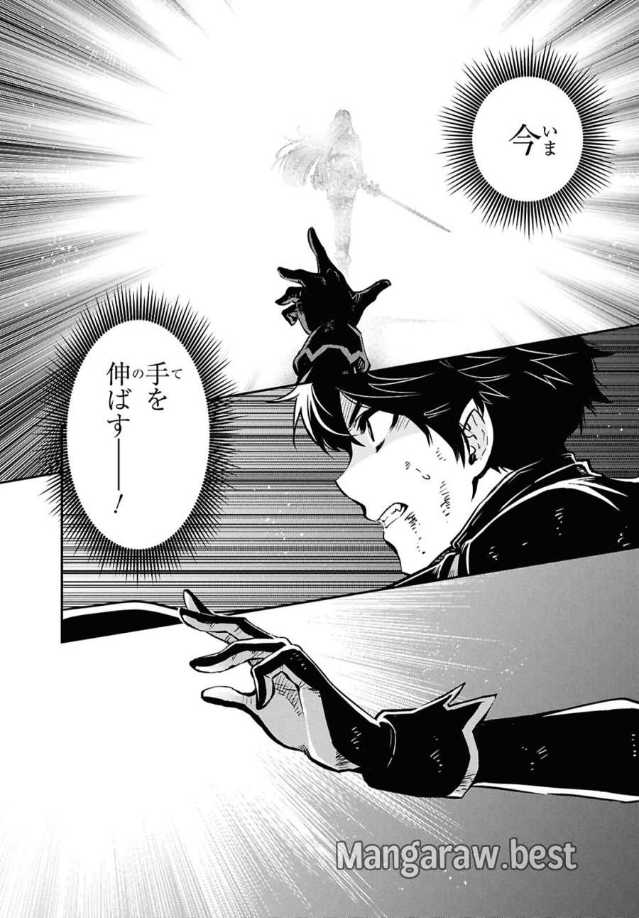 世界最速のレベルアップ 第61話 - Page 4
